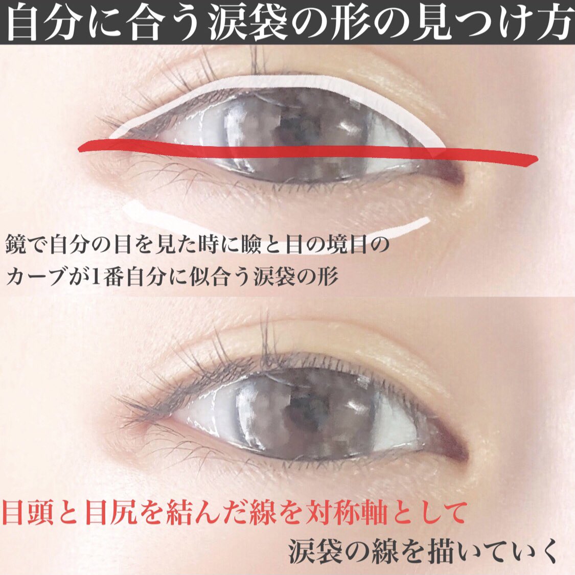 乃木坂ちゃん達のメイクを研究してたら 自分に合う涙袋の形を見つけることがポイント 話題の画像プラス 乃木坂ちゃん達のメイクを研究してたら 自分に合う涙袋の形を見つけることがポイント 話題の画像プラス