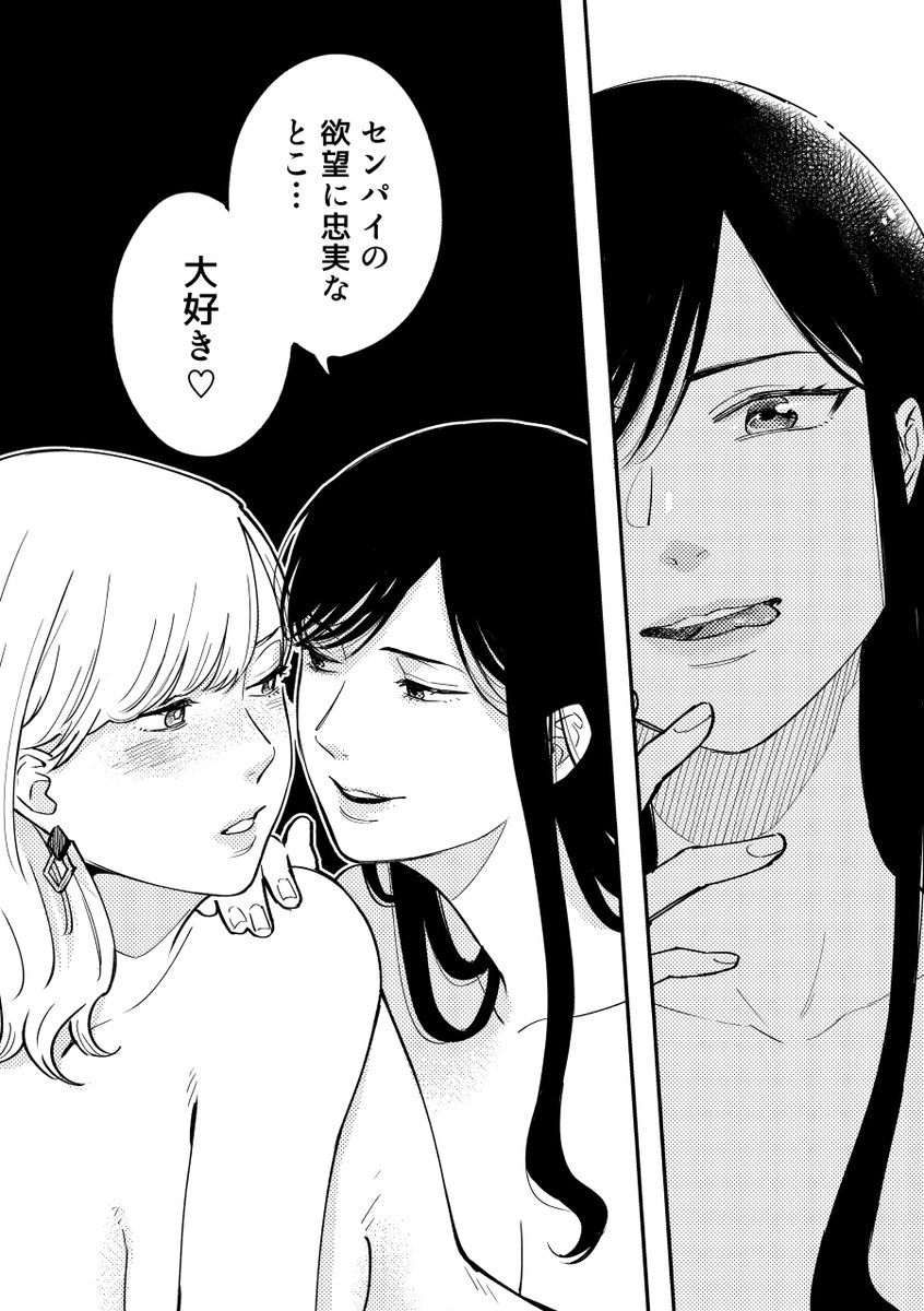 つづきはこちらからどうぞ…

『佐々木のバカ!』
電子書籍→https://t.co/WCkQgSwcuO
紙の本→https://t.co/LIzGcRJiQ5

電子版は、前編・後編分かれてるやつと、完全版があります!エアコミティアで購入してくださった方は後編だけでも楽しんで頂けます☺️ 