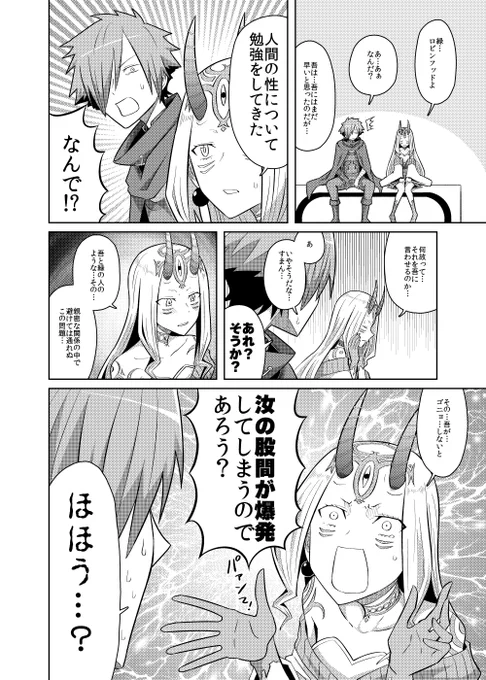 そしてこれがロビ茨漫画の3 