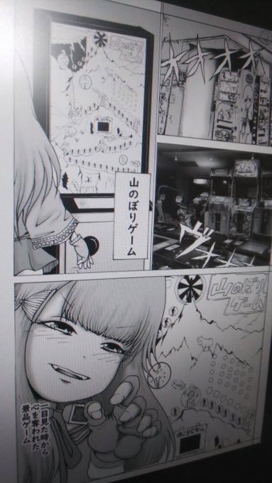 押切蓮介 Rereibara さんのマンガ一覧 リツイート順 8ページ ツイコミ 仮