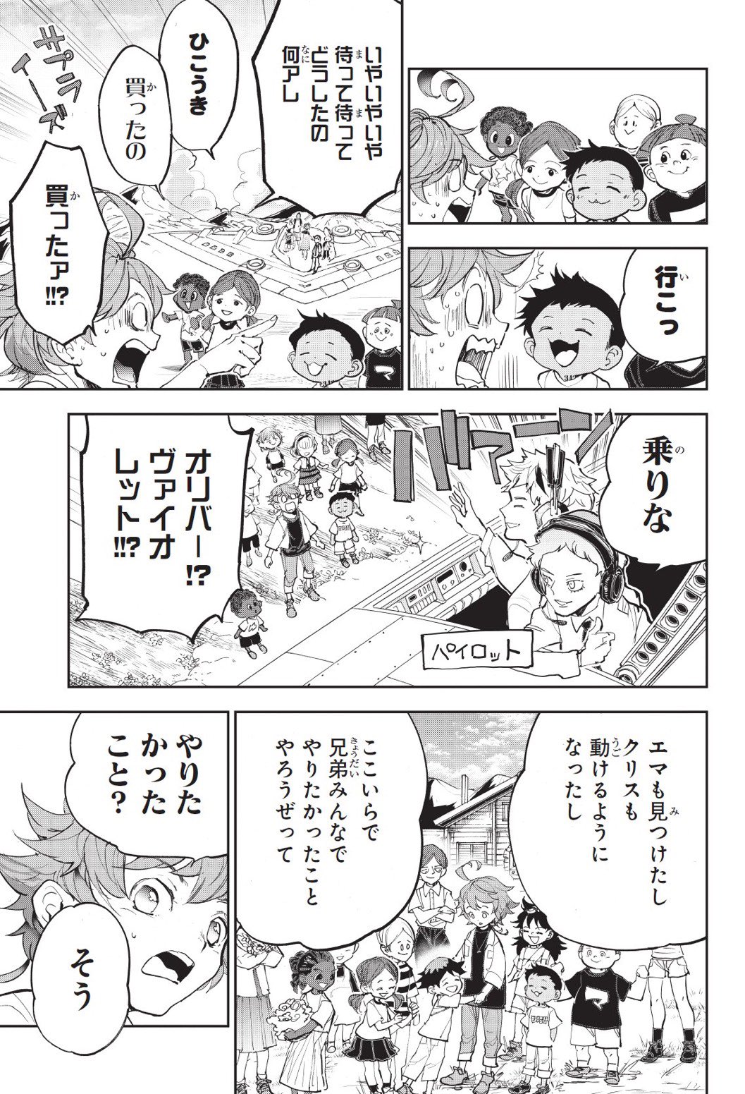 約束のネバーランド 公式 約ネバ展限定漫画 大公開 約ネバ展 ついに明日開幕 開幕記念として 約ネバ展限定 描き下ろし番外編 冒頭5pを特別大公開 最終回 運命のその先に エマたちが見つけたのは 続きはぜひ会場でご覧