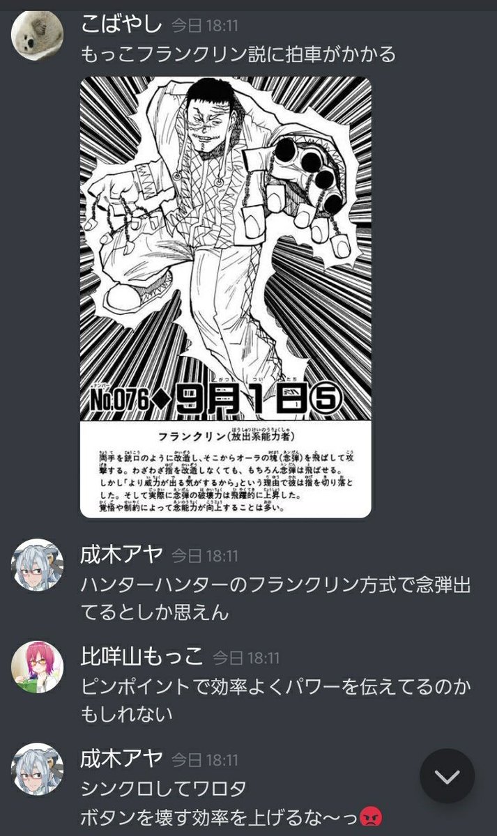 小林こっぴー もっこ放出系の念能力者説を推してます ヒソカの念能力診断 では放出系の性格は 短気で大雑把 とされていることからも放出系能力者の可能性が高い T Co Obmlfivuj2 小林こっぴー もっこ放出系の念能力者説を推してます ヒソカの念能力診断 では放出系の性格は 短気で大雑把 とされていることからも放出系能力者の可能性が高い T Co Obmlfivuj2