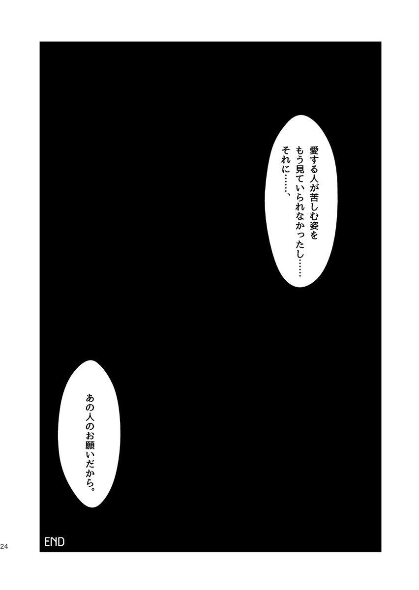 アイルキルユー!6/6 #創作漫画 #創作 #漫画が読めるハッシュタグ 