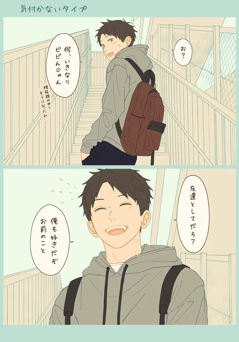 反応は人それぞれ？告白後の男子のタイプ別反応まとめ！