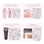 イカれた仲間を紹介!数々のヘアケア商品を試して生き残った一軍メンバー!
