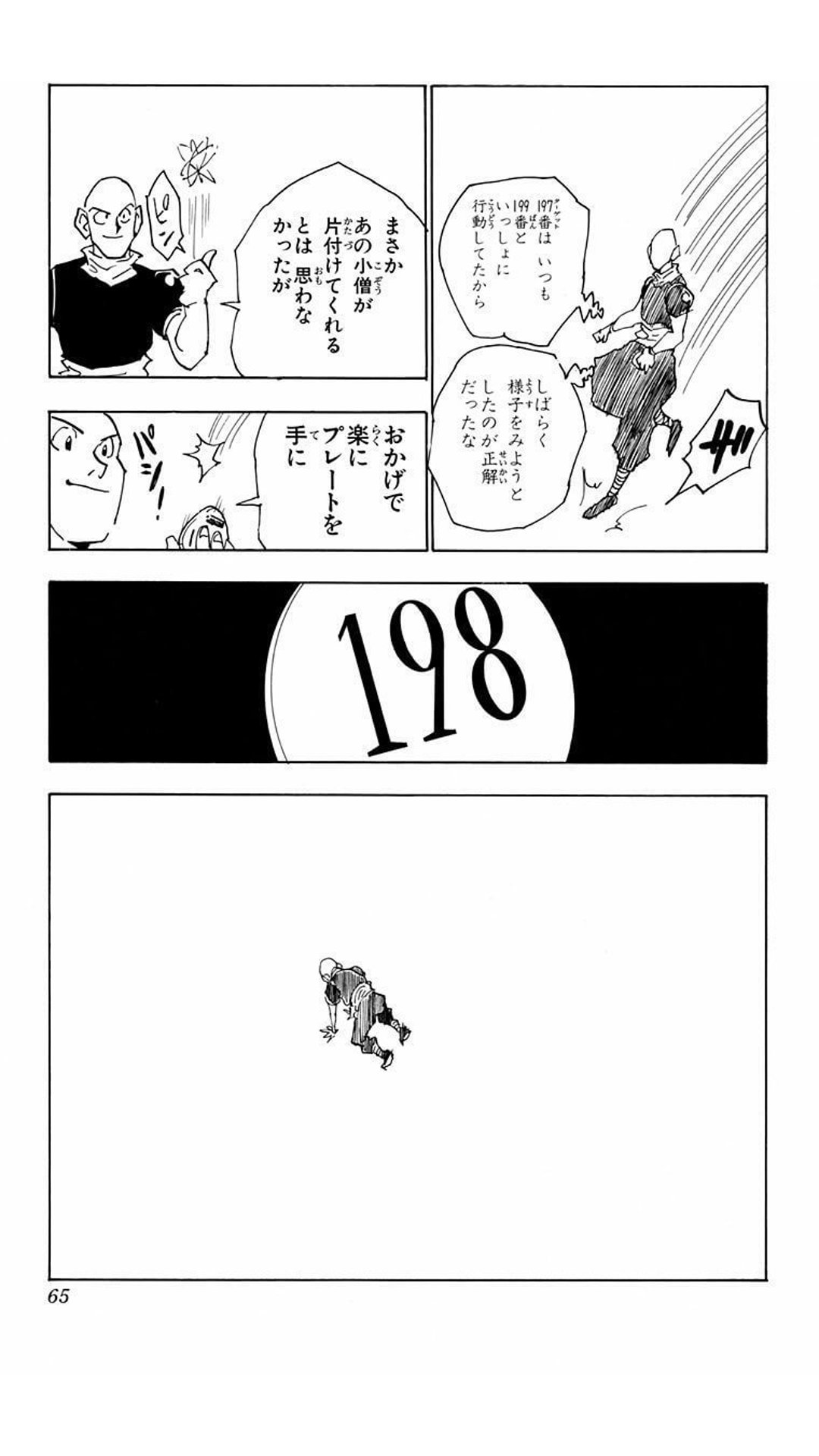 ですね ハンター原作で好きなシーン 197番のプレートが欲しいハンゾーが 197と198をキルアがぶん投げたのを見てからキャッチしたシーン 原作だと単にハンゾー自信の凡ミスで笑えるシーンだったけど 新アニメではキルアがハンゾーに気づいていて仕込んだ事に ですね ハンター原作で好きなシーン 197番のプレートが欲しいハンゾーが 197と198をキルアがぶん投げたのを見てからキャッチしたシーン 原作だと単にハンゾー自信の凡ミスで笑えるシーンだったけど 新アニメではキルアがハンゾーに気づいていて仕込んだ事に