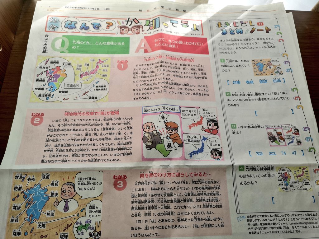 旧国名 旧国名