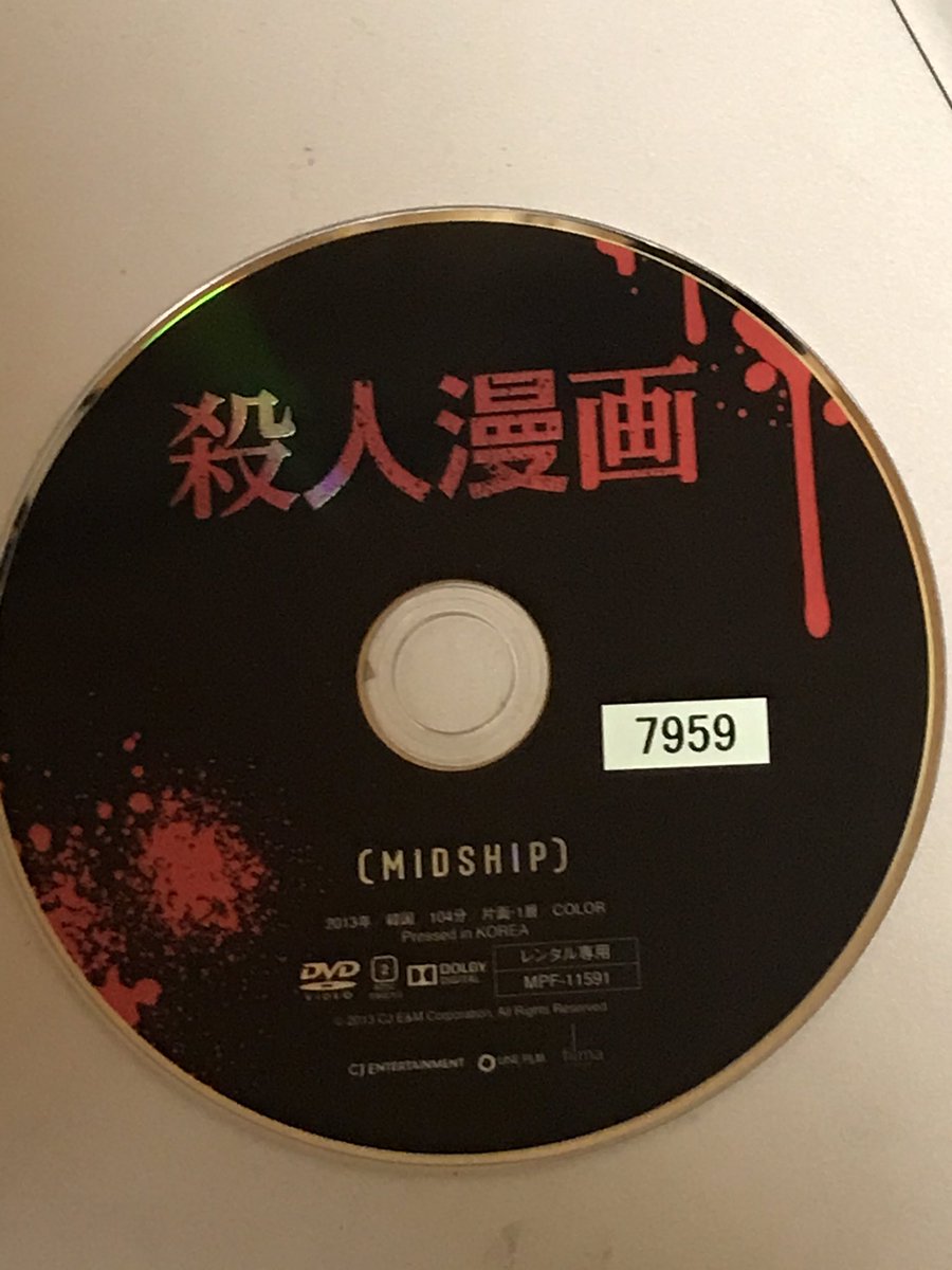 殺人漫画 殺人漫画