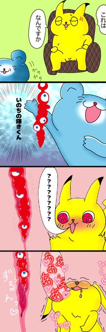 創世記のポケモナーに捧ぐ を含むマンガ一覧 古い順 ツイコミ 仮 創世記のポケモナーに捧ぐ を含むマンガ一覧 古い順 ツイコミ 仮