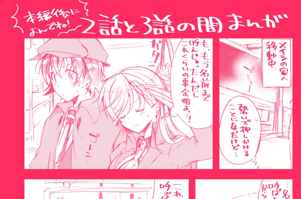 なんと今回カバー裏にも描き下ろし漫画があります🌟 #リンナ警部 #一式さん