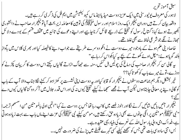 Rafeeq raza muhammad hasani (@rafeeqrazahasa1) on Twitter photo 