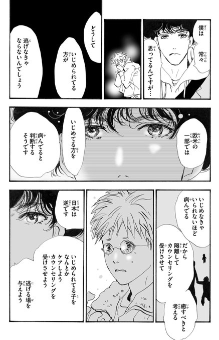 ミステリと言う勿れ を含むマンガ一覧 いいね順 ツイコミ 仮 ミステリと言う勿れ を含むマンガ一覧 いいね順 ツイコミ 仮
