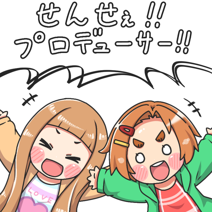 薫ちゃんと仁奈ちゃん 