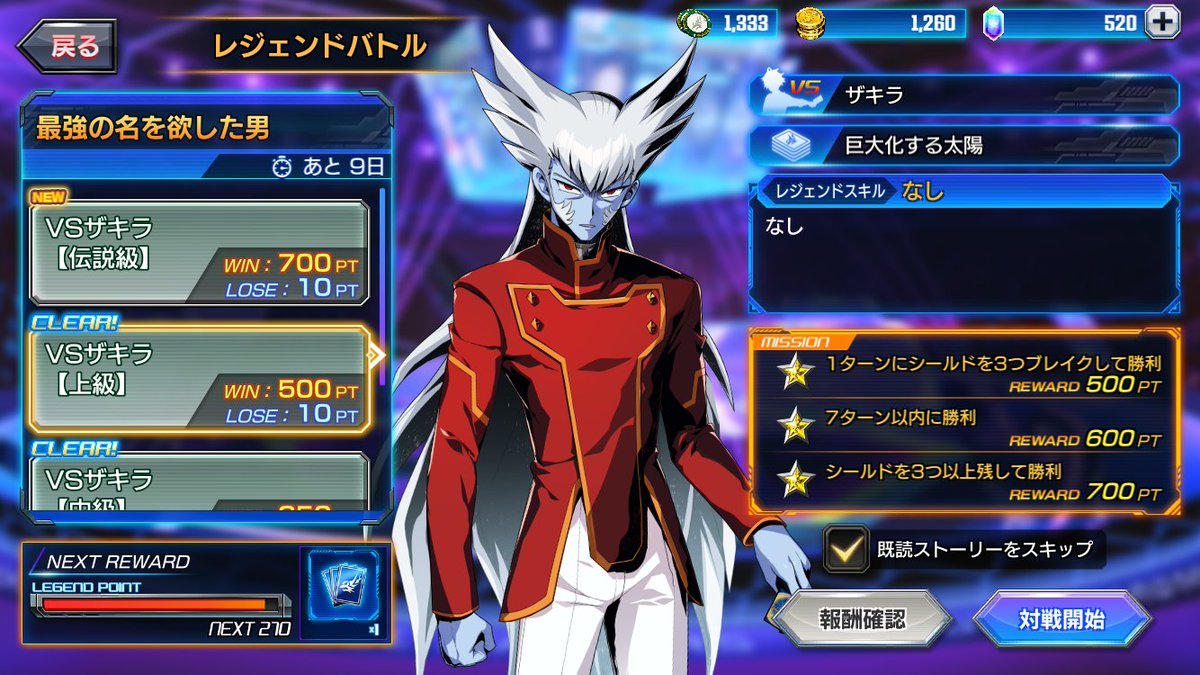 Innseki V Twitter 一応ネタバレ注意 上級のデッキ名 巨大化する太陽 というのはおそらく 原作無印ラストの対ザキラ戦で用意されていた ジャッジメントボール ともかけられた言葉なのだろうけど 無印最終話付近の展開を思い出すと この辺りの台詞には感涙を