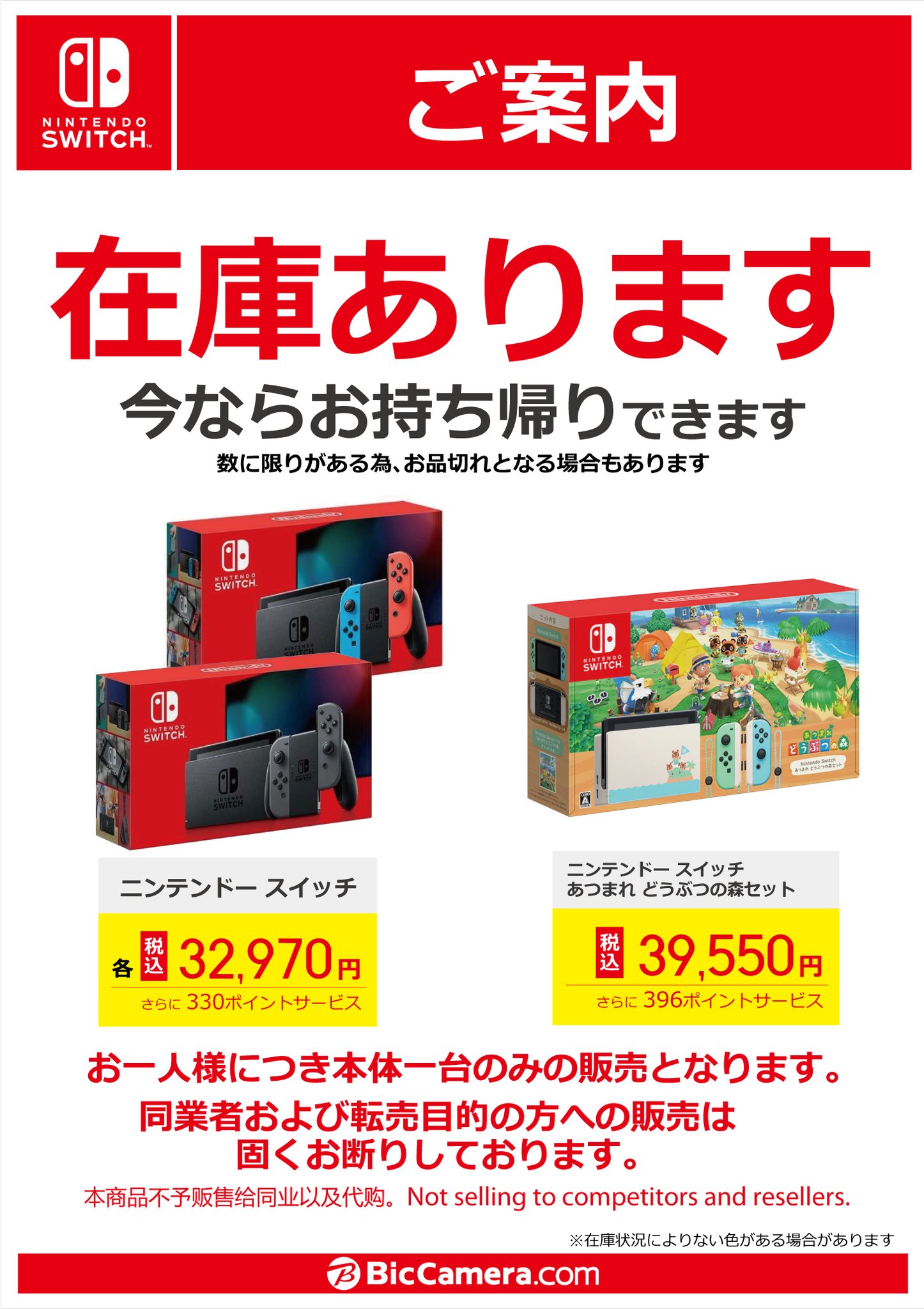 ビックカメラ横浜西口店【公式】 on X: 