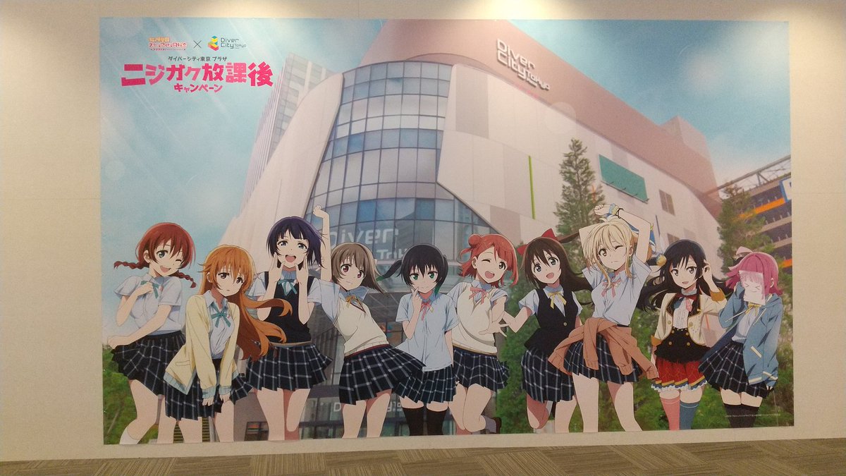 ট ইট র 鳩の休日 就職先決定 こんばんは 先週12月3日 木 ラブライブ 虹ヶ咲学園スクールアイドル同好会 の舞台であるお台場へ 3回目の聖地巡礼に行きました 聖地巡礼のレポートを載せます 虹ヶ咲 ラブライブ虹ヶ咲学園スクールアイドル同好会
