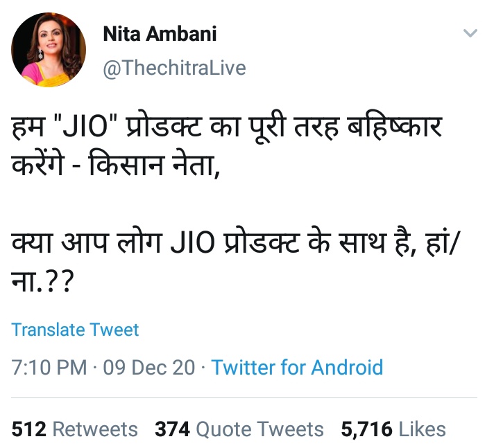 जो #jiosim का बाँयकाट करेगा वो #किसान_नेता कहलाएगा  ।

अब #Decide आपको करना है ।

#bycottJIO #किसान_नेता 

@MonikaSingh__ @HansrajMeena 
@LambaAlka @YashMeghwal