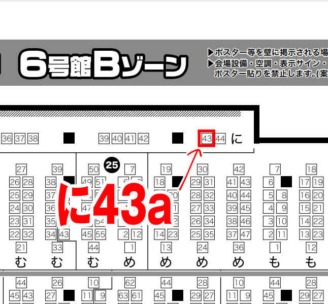 1/10 インテ大阪 Beckon of the Mirror 
6号館B 【に43a】にスペース頂きました!

オクタ監(ログ+書き下ろし)とスカラビア友情本(CP要素なし)の2冊です。

参加に関しましては最終的な状況を鑑みて決めようと思います。 