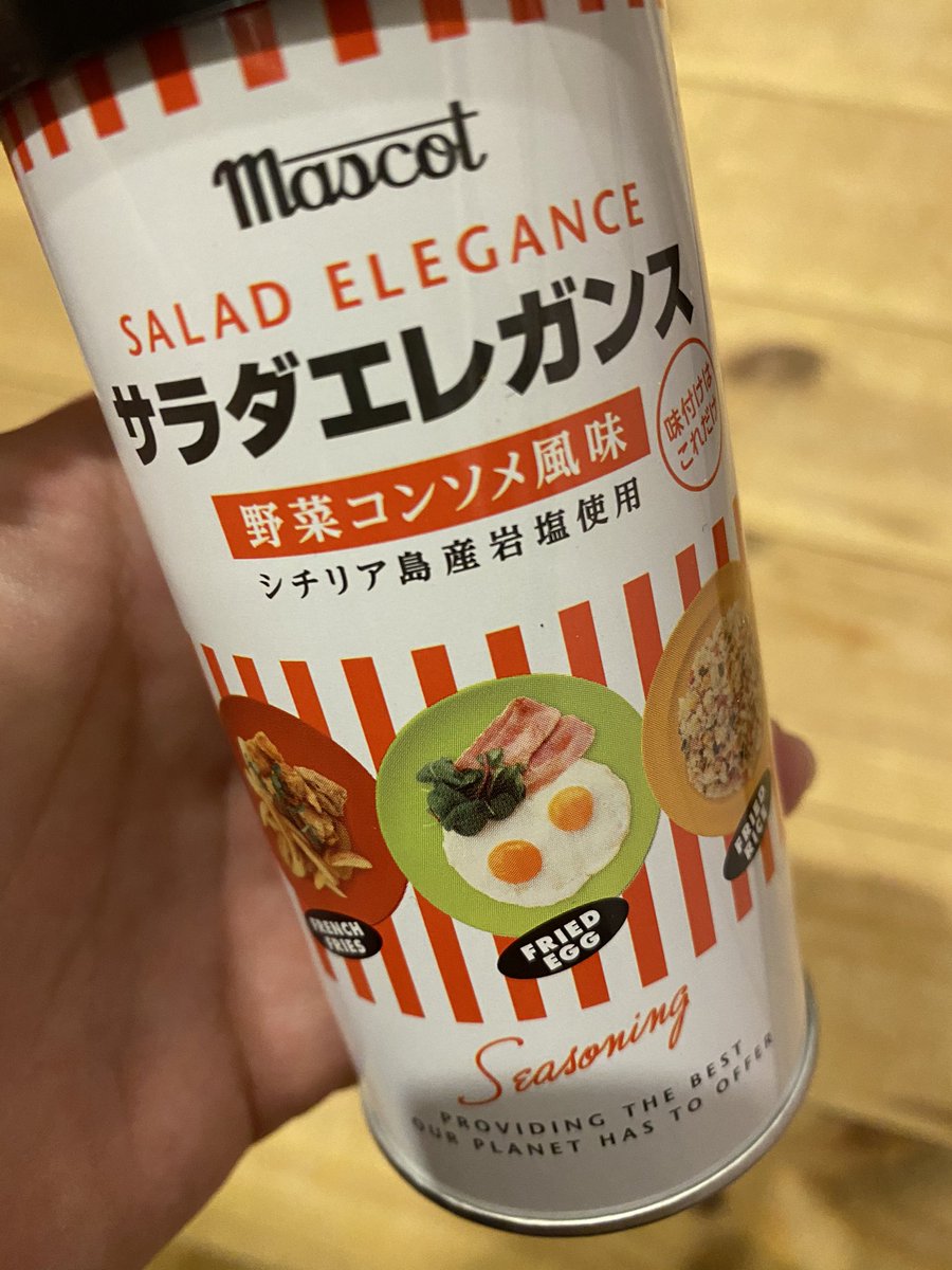 サラダエレガンス