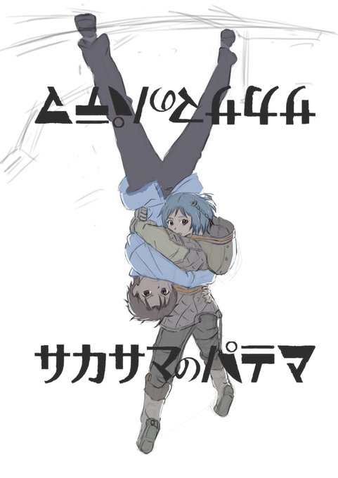 出会う 高画質 のtwitterイラスト検索結果
