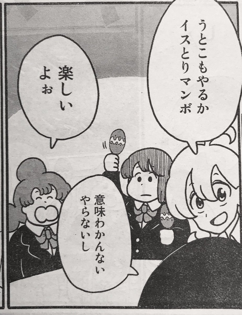 このおかっぱの子は とよ といいます 誤植でした めごちもの漫画 このおかっぱの子は とよ といいます 誤植でした めごちもの漫画