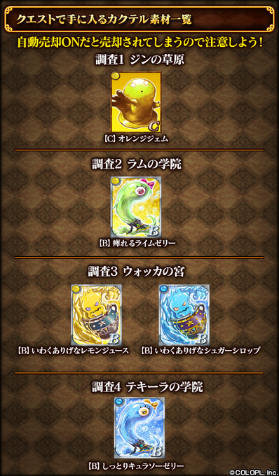 公式 魔法使いと黒猫のウィズ Colopl Quiz Page 9 Twilog 公式 魔法使いと黒猫のウィズ Colopl Quiz Page 9 Twilog