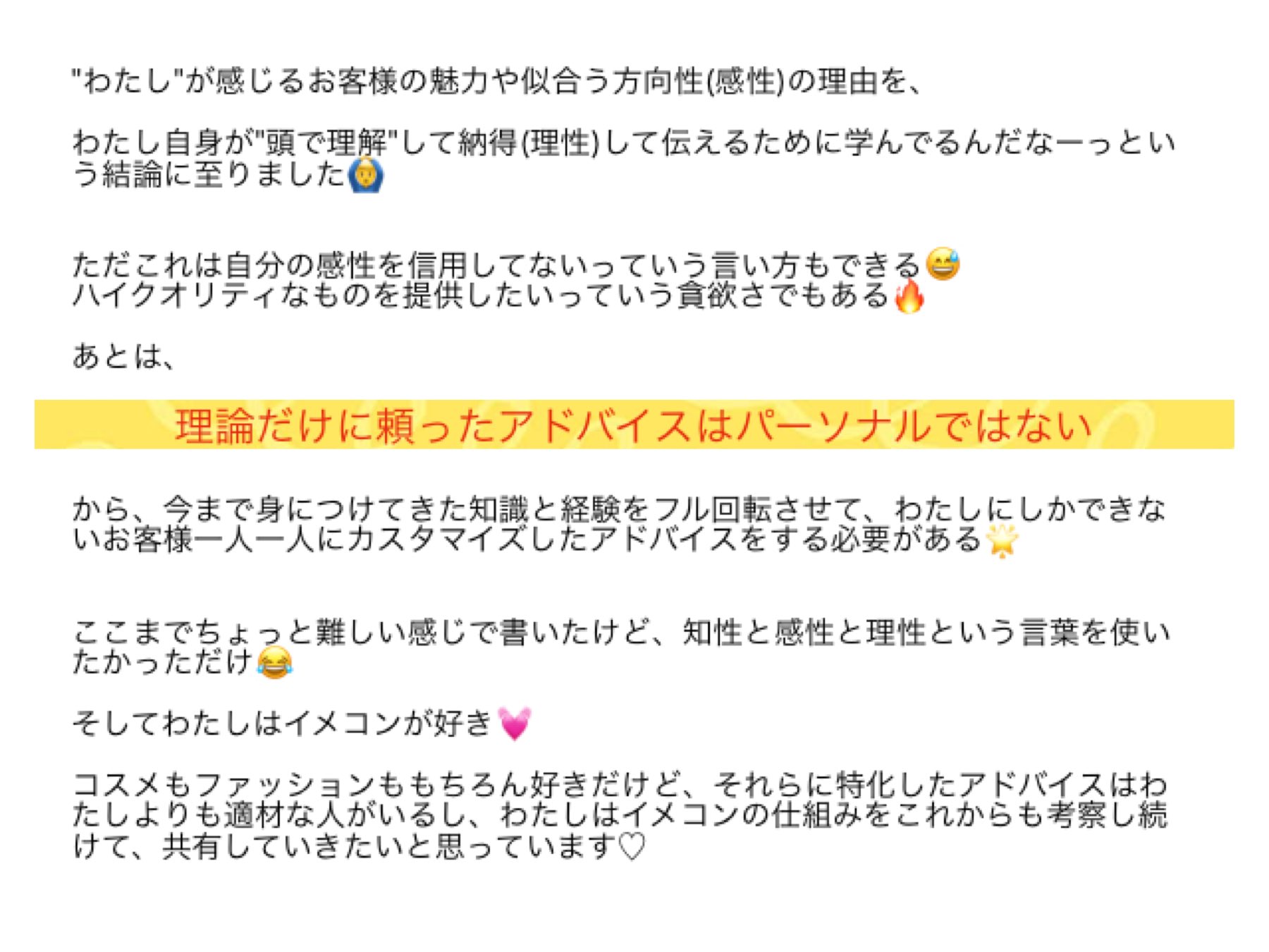 F U C H I イメコン研究家 On Twitter こんなふざけたアイコンのくせに 偉そうにいつもイメコンのこと呟いていますが 一応こういう知識の元やらせてもらってます 有名どころからマイナーなものまで得てきた知識を大公開 これらを踏まえて Fuchiに診断して