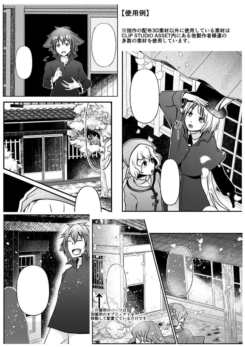 簡易な町並み用建物セット 1F by tohkagesan https://t.co/TXlnmgsTV1 #clipstudio  背景に雑な江戸長屋風の建物を置きたい時におすすめの素材。1Fのみで250CP、2Fは別ページで素材セットになってますがそっちは50CPです。運良く作画例もあるわね。 