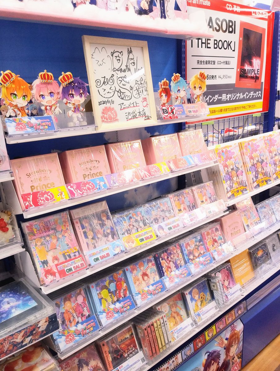 アニメイト池袋本店さんに行ってきました メンバーのサインやなーくんの隠れメッセ はなか のイラスト