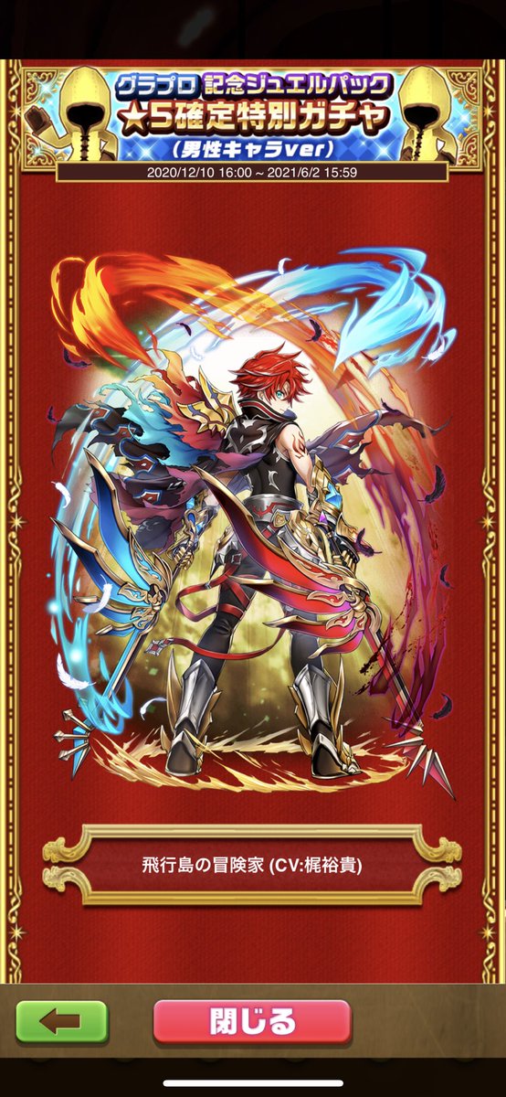 飛行島の冒険家のtwitterイラスト検索結果