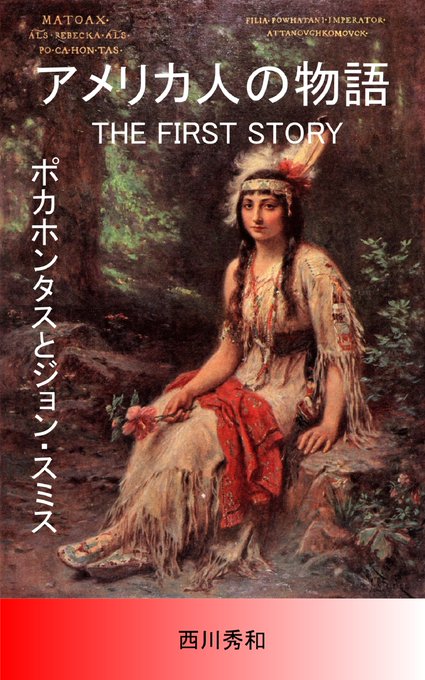 アメリカ人の物語のtwitterイラスト検索結果