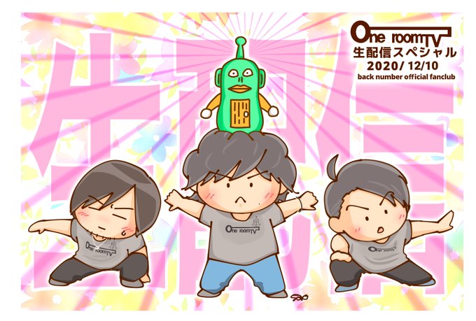 Backnumberのtwitterイラスト検索結果 古い順