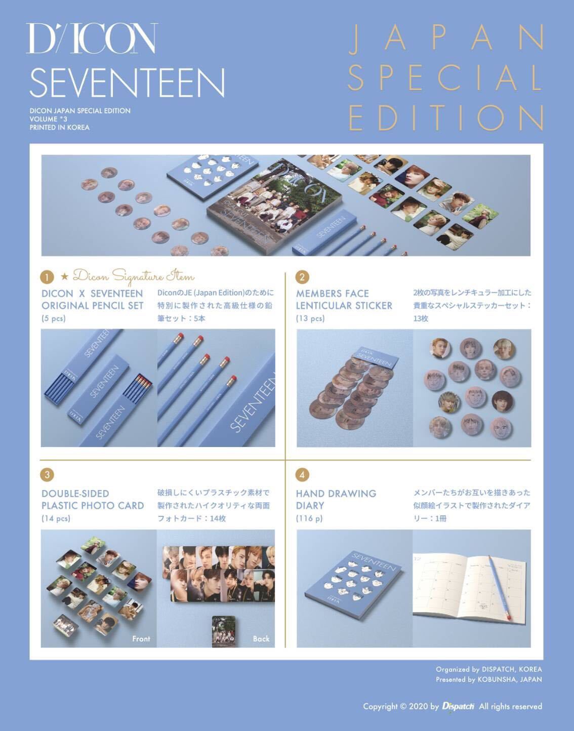 CDSEVENTEEN DICON