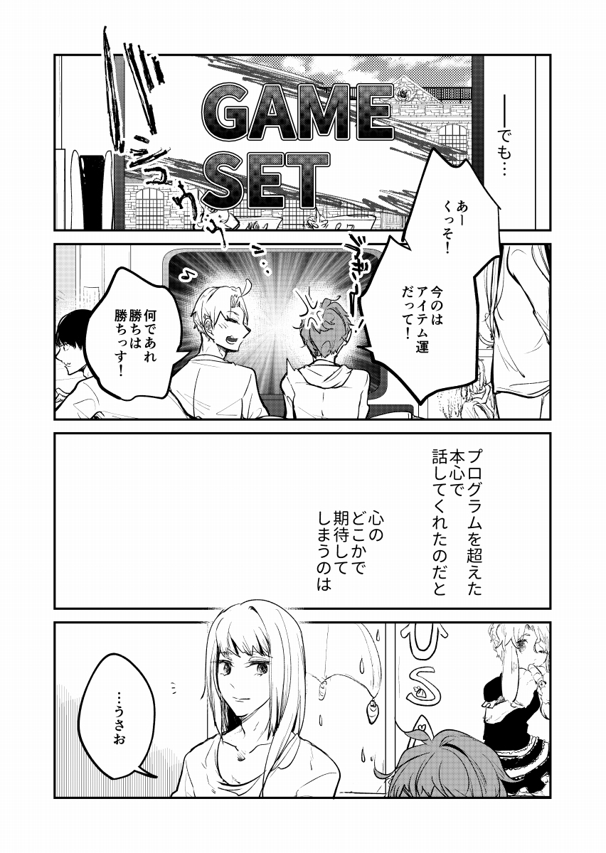 緒形 ユキオ 報ツン Vrゲイ活 1巻発売中 創作bl Vr世界で ゲイ活 してみた 2 14 漫画 創作bl 4コマ T Co Hlpoxtze9r