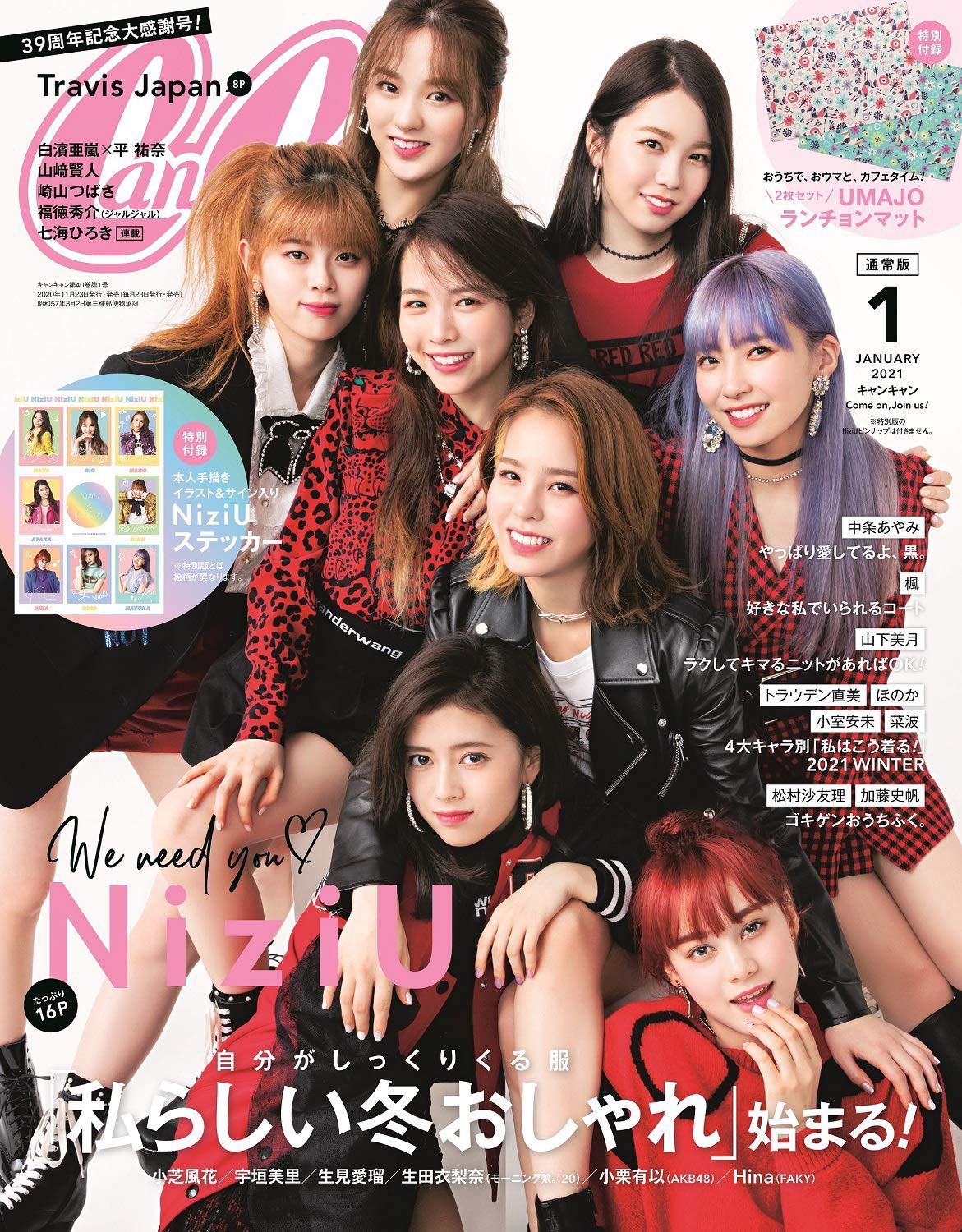 Niziu Niziu X Cancam Magazine Official Scans Niziu Niziu Niziu X Cancam Magazine Official Scans Niziu
