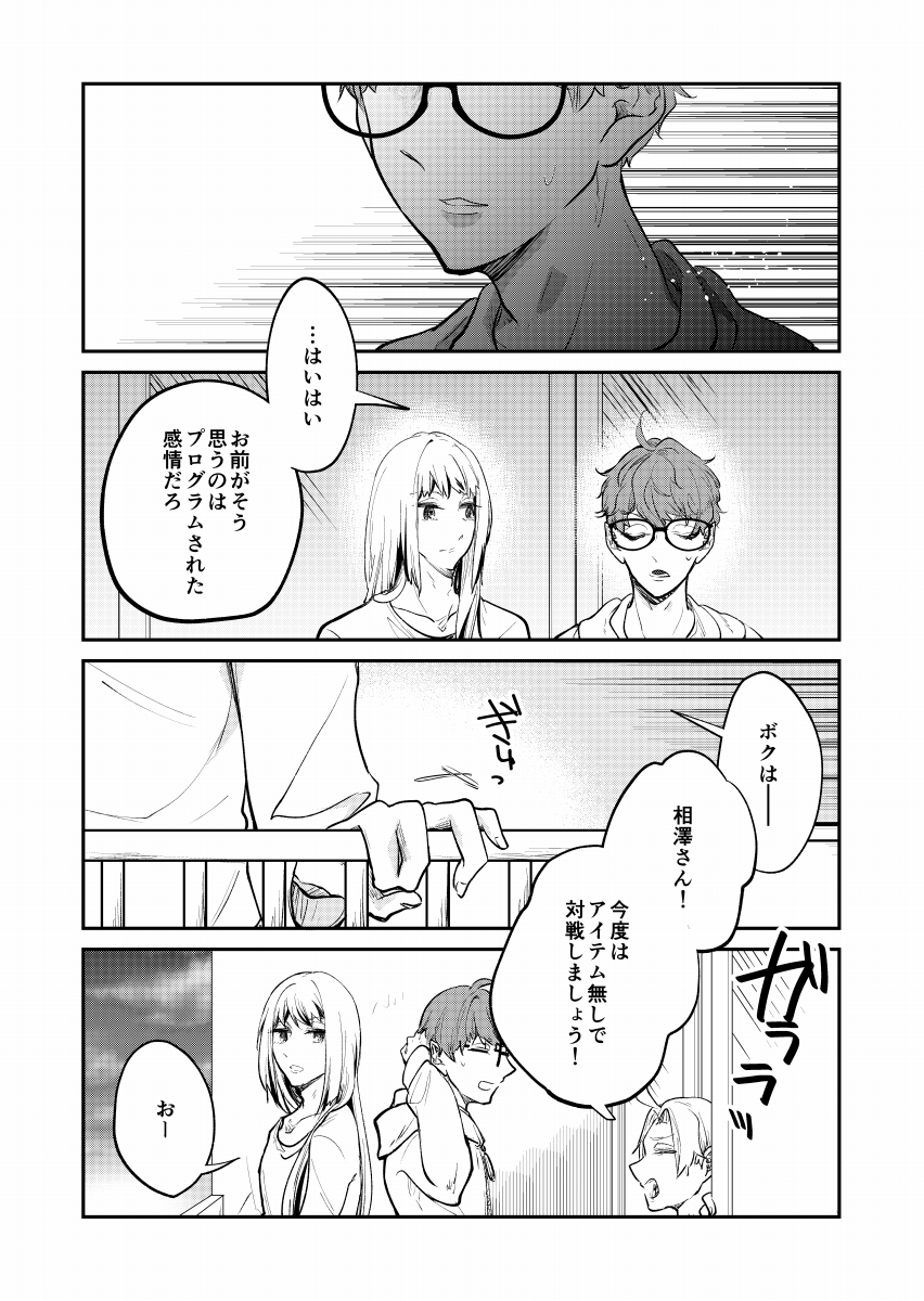 緒形 ユキオ 報ツン Vrゲイ活 1巻発売中 創作bl Vr世界で ゲイ活 してみた 2 14 漫画 創作bl 4コマ T Co Hlpoxtze9r