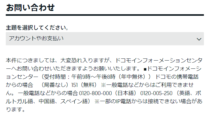 Dazn ダゾーン ヘルプ Auf Twitter Tak Nick ご不便をおかけしております お問合せ がうまくできない場合には 弊社サポート T Co Rc6qfzoao1 へ 非会員 ご意見 ご要望 一般的なご意見 ご要望 ネガティブなご意見を選択いただき お 問い合わせ