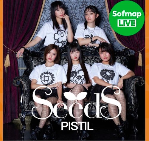 SeedS_0303's tweet photo. 【お知らせ🌱】
12月22日(火)
SeedS/PISTILが「ソフマップLINEライブ〈無観客〉」に出演する事になりました‼️
メンバーの事が知れるトーク＆ライブ配信になります‼️
オンライン特典会あり✨

【チアプレ購入ページ】
https://t.co/r2C4inMHuc

【LINELIVE URL】
https://t.co/y88weVAkdv https://t.co/i13XElAThE