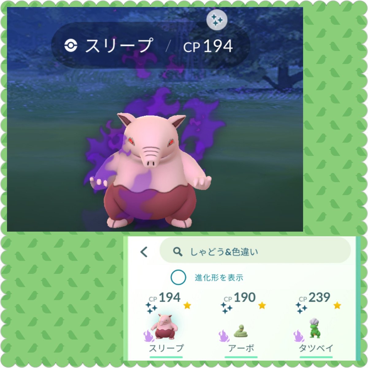 どんちゃん しゃどうスリープ色違い来た しゃどうの色違い久しぶり しゃどう色違い3匹目 ポケモンgo シャドウ ポケモン ポケモン 色違いポケモン スリープ どんちゃん しゃどうスリープ色違い来た しゃどうの色違い久しぶり しゃどう色違い3匹目 ポケモンgo シャドウ ポケモン ポケモン 色違いポケモン スリープ