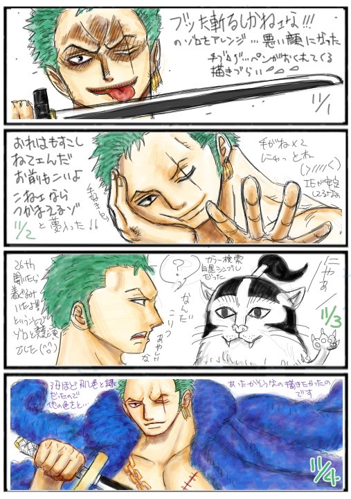 Roju8 13 土 東地区 ケ 04a 剣豪誕宴 一日一ゾロ ワンピース Onepiece ロロノア ゾロ 剣豪誕宴 一日一ゾロ 誕生月 誕生日 ゾロ Happybirthday T Co Vtjibxwe7b T Co G7cwwakbc2 Twitter