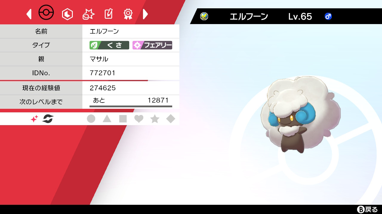 滓寺さんじ V Twitter ボールレイクの湖畔で色違いのエルフ君が ポケモン剣盾 Nintendoswitch T Co Jgj7bzyu6n Twitter 滓寺さんじ V Twitter ボールレイクの湖畔で色違いのエルフ君が ポケモン剣盾 Nintendoswitch T Co Jgj7bzyu6n Twitter