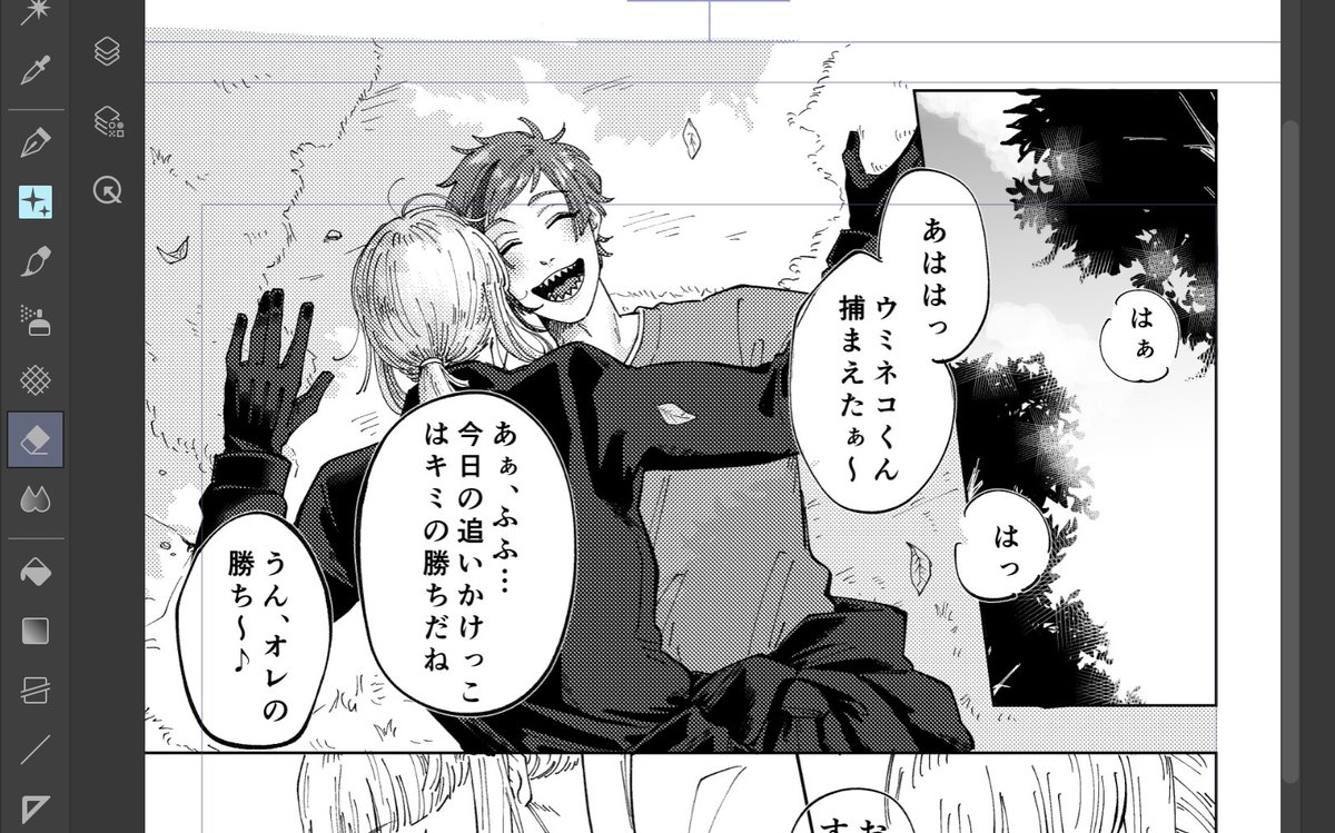 試しに最初の2コマある程度トーン貼り赤ちゃんをしてみたんだが 久しぶりすぎて何も ちぇ 瀕死低浮上の漫画 試しに最初の2コマある程度トーン貼り赤ちゃんをしてみたんだが 久しぶりすぎて何も ちぇ 瀕死低浮上の漫画
