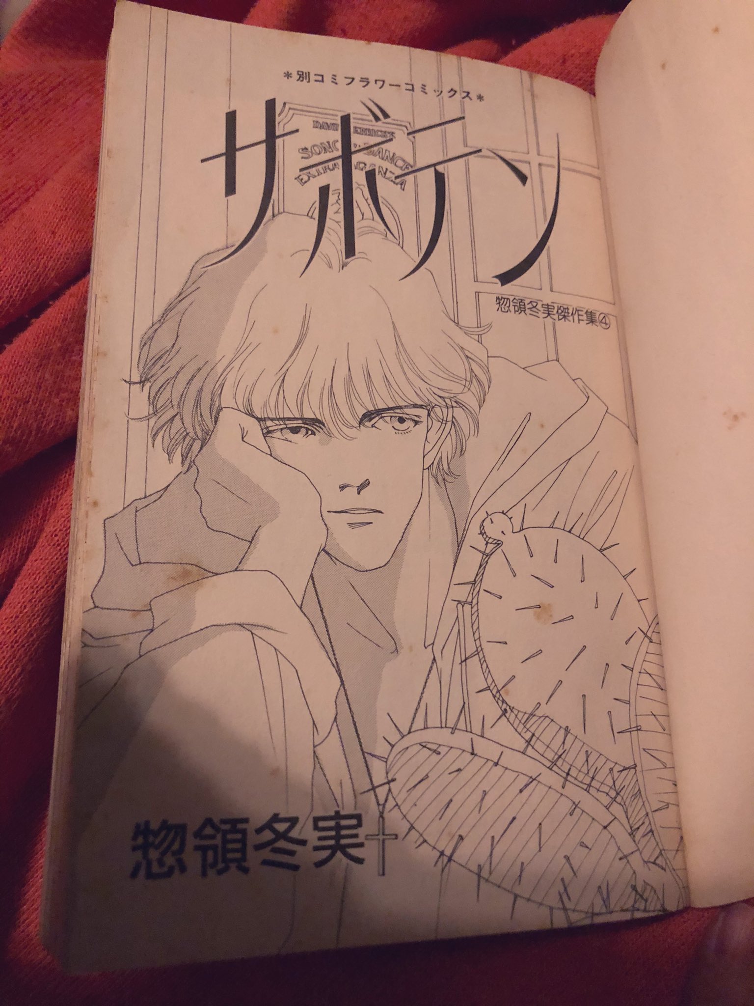 和栗まろん 今日の漫勉 惣領冬実 さんだった 少女漫画って恋愛バトルものだったんだ なるほど テレビにかじりついて観てしまった 見終わった後 次男に漫画貸したよ 息子は 怖がっていた 恋愛バトルは怖いね 和栗まろん 今日の漫勉 惣領冬実 さんだった 少女漫画って恋愛バトルものだったんだ なるほど テレビにかじりついて観てしまった 見終わった後 次男に漫画貸したよ 息子は 怖がっていた 恋愛バトルは怖いね