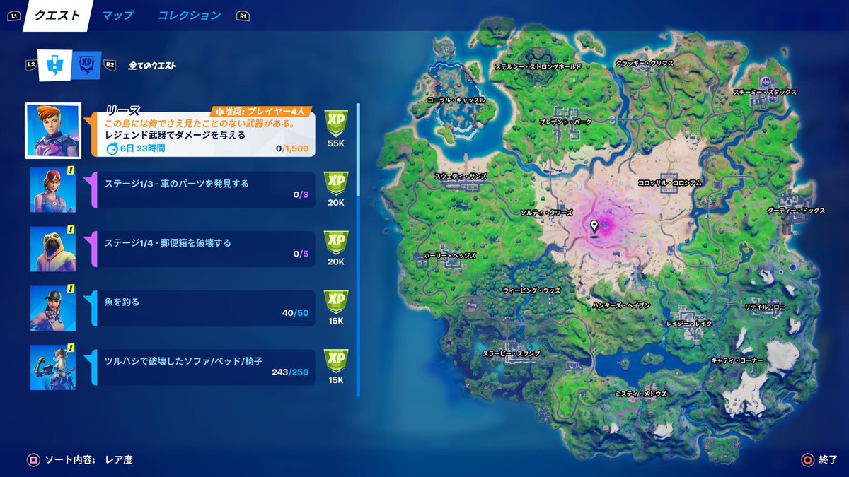 おサムライ ほんもの Osamurai Spla2 フォートナイト C2 シーズン5 スパイ ウィズイン クエスト攻略 マッチでプレイヤーを撃破する 2人だけ選ばれるスパイになってしばらくするとツルハシで攻撃が出来るので スパイじゃない3人倒します バレ おサムライ ほんもの Osamurai Spla2 フォートナイト C2 シーズン5 スパイ ウィズイン クエスト攻略 マッチでプレイヤーを撃破する 2人だけ選ばれるスパイになってしばらくするとツルハシで攻撃が出来るので スパイじゃない3人倒します バレ