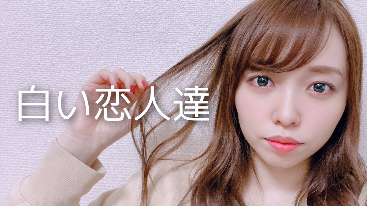 Uzivatel 愛原まな Na Twitteru 桑田佳祐 白い恋人達 Cover By 愛原まな T Co Kafwpwxglt Youtubeより 歌いました