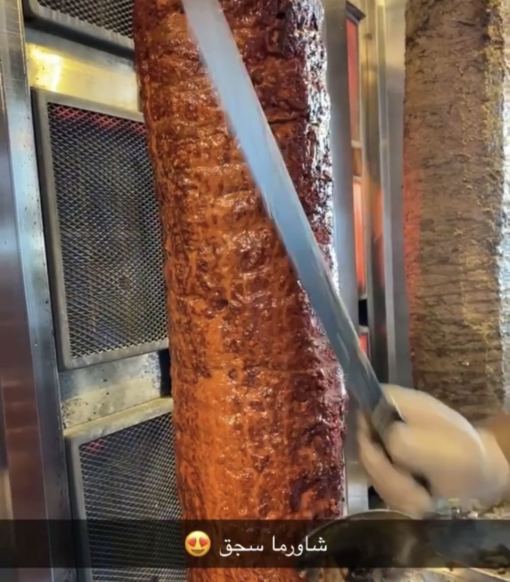 شورما سنتر