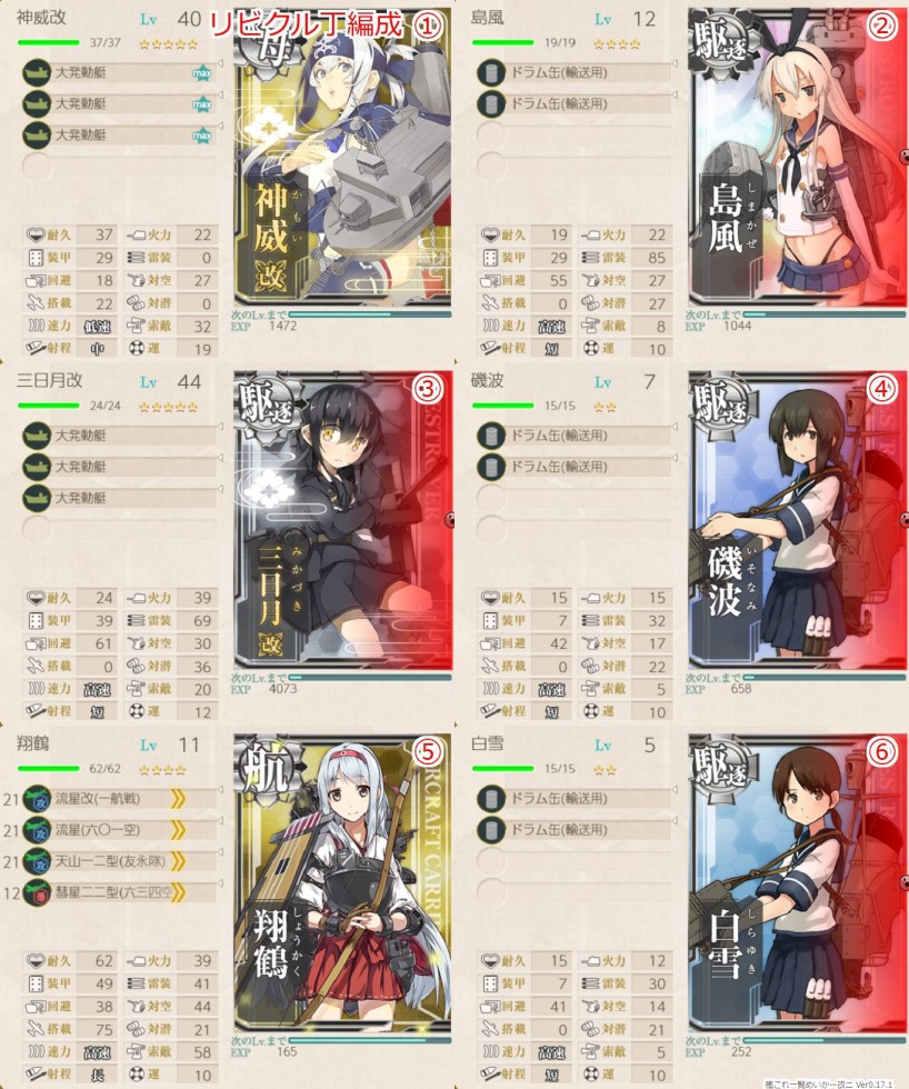 艦これ秋冬イベ Recherche Sur Twitter 艦これ秋冬イベ Recherche Sur Twitter