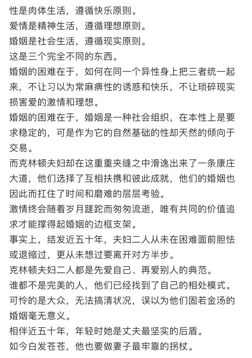 污力滔滔on Twitter 类似纸牌屋夫妇 各取所需 权衡利弊 为达政治目的可不惜一切 早已不是爱情的范畴了