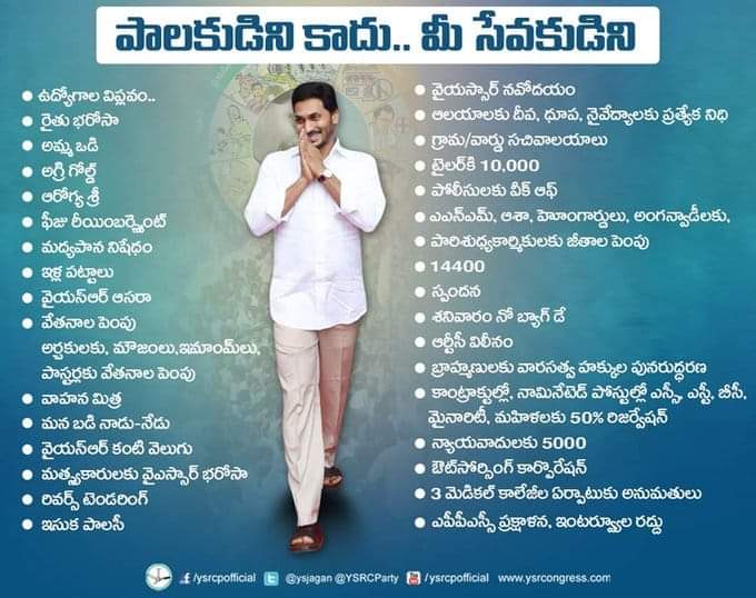 పాలకుడిని కాదు...మీ సేవకుడిని
The Brave Man
@ysjagan Anna
#10DaysForYSJaganBday
#10DaysForYSJaganBday
@YSJaganTrends
@ysjagan
@jones_panithi
@KickChandu8
@prasadthummala2
@inturipunch
🙏🙏🙏🙏🙏🙏🙏