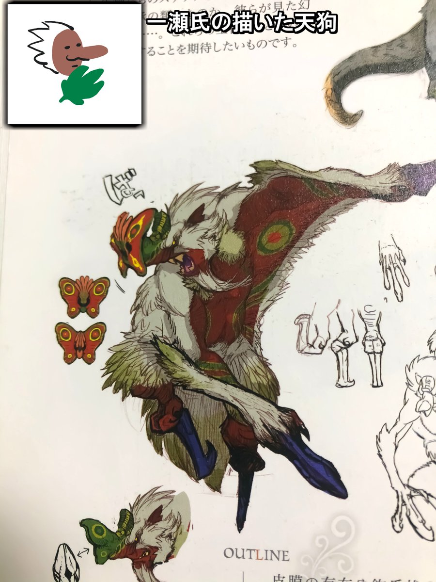 たきえい 昨日公開されていた謎の天狗イラストですが 実はケチャワチャの没案に 天狗をモチーフとしたもの がいたことが確認されています 没モンスターが正式採用された例は過去にもあるため もしかすると牙獣種の新モンスターとして登場する可能性